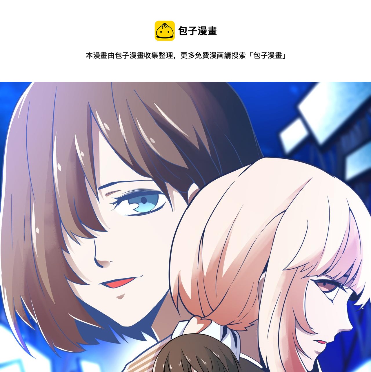 🍕恐怖直播 第13话 黑衣人 第1页