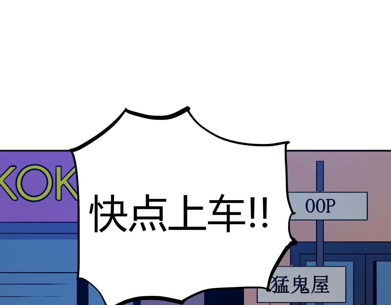 🍕恐怖直播 第13话 黑衣人 第14页