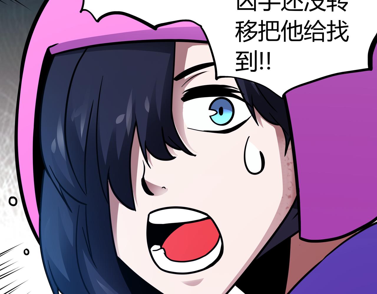 🍕恐怖直播 第13话 黑衣人 第18页