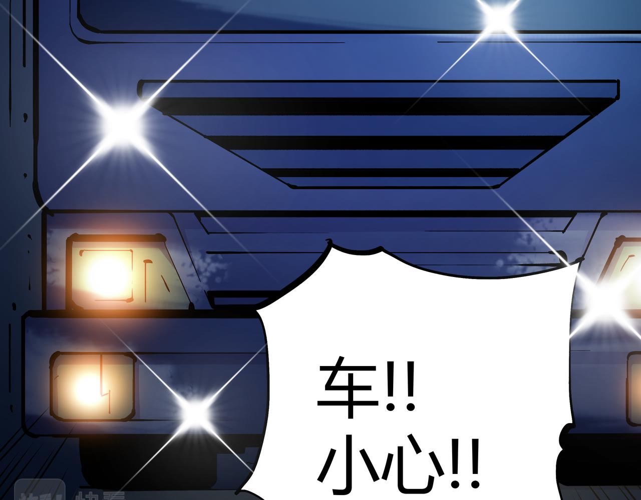 🍕恐怖直播 第13话 黑衣人 第25页