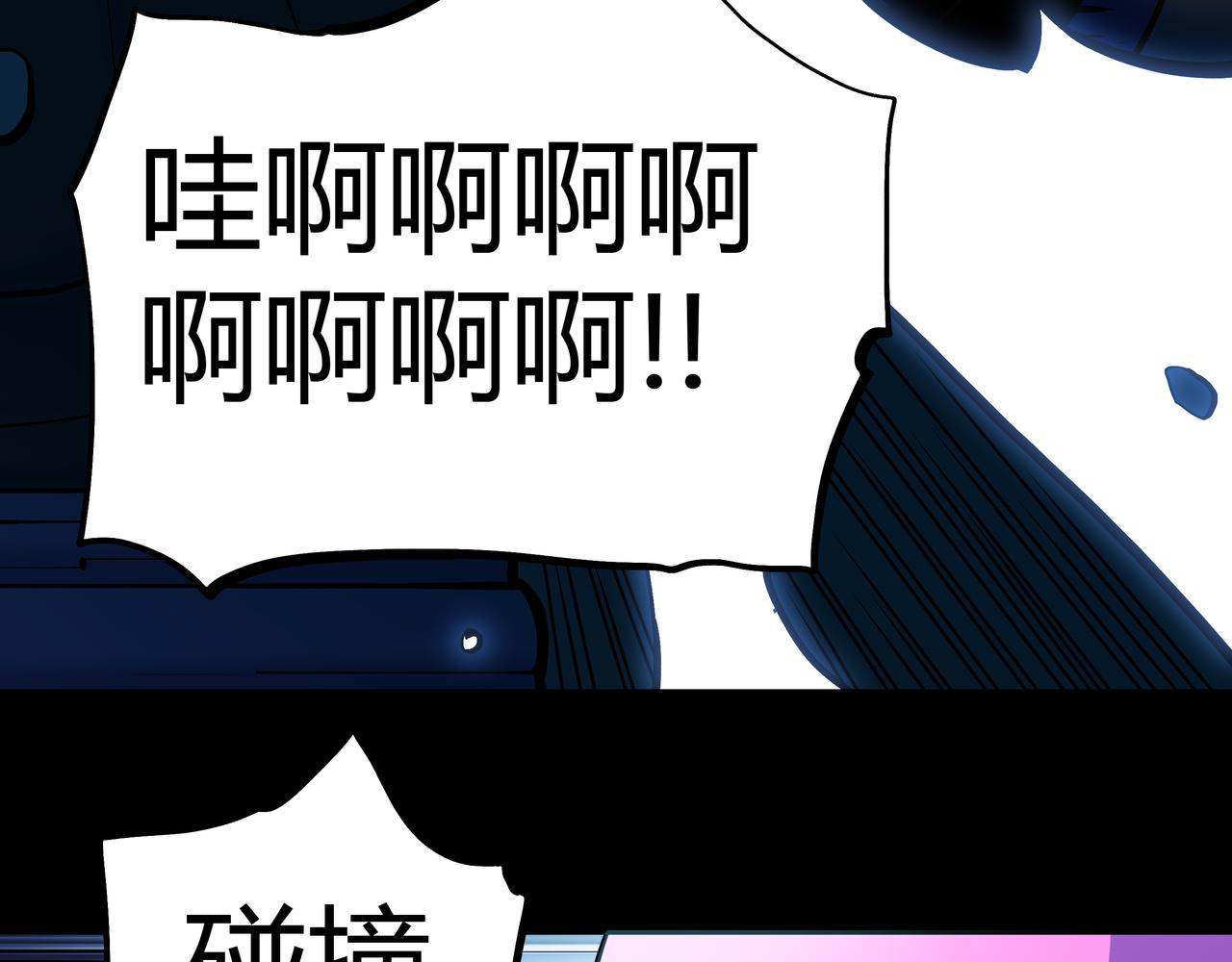 🍕恐怖直播 第13话 黑衣人 第29页