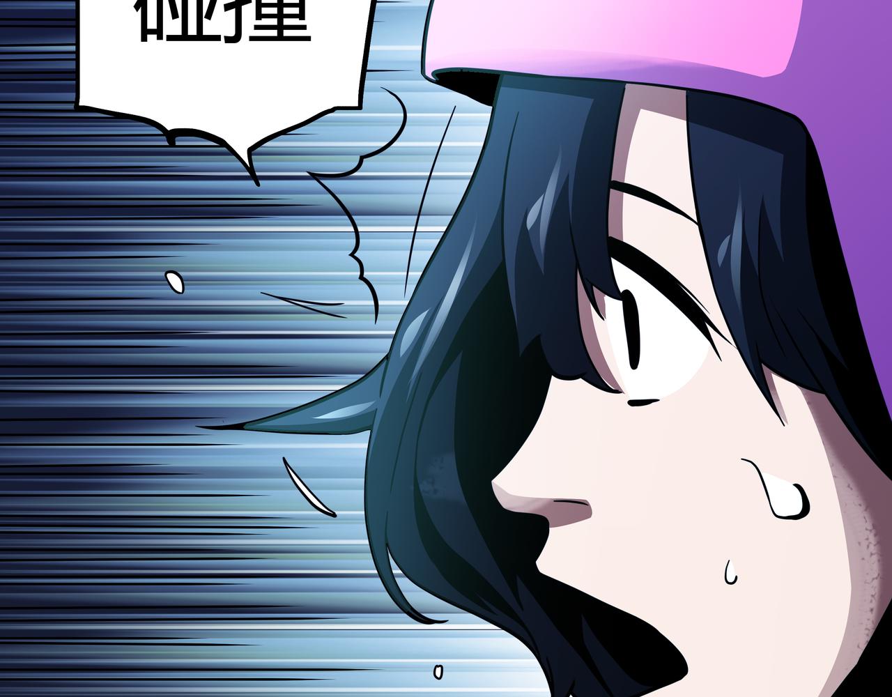 🍕恐怖直播 第13话 黑衣人 第30页