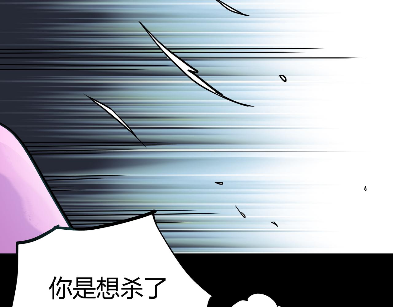 🍕恐怖直播 第13话 黑衣人 第32页