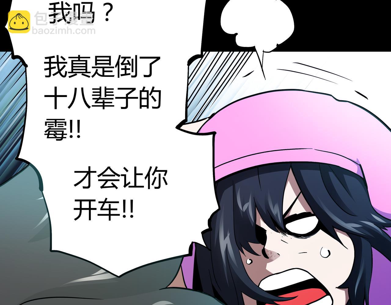 🍕恐怖直播 第13话 黑衣人 第33页