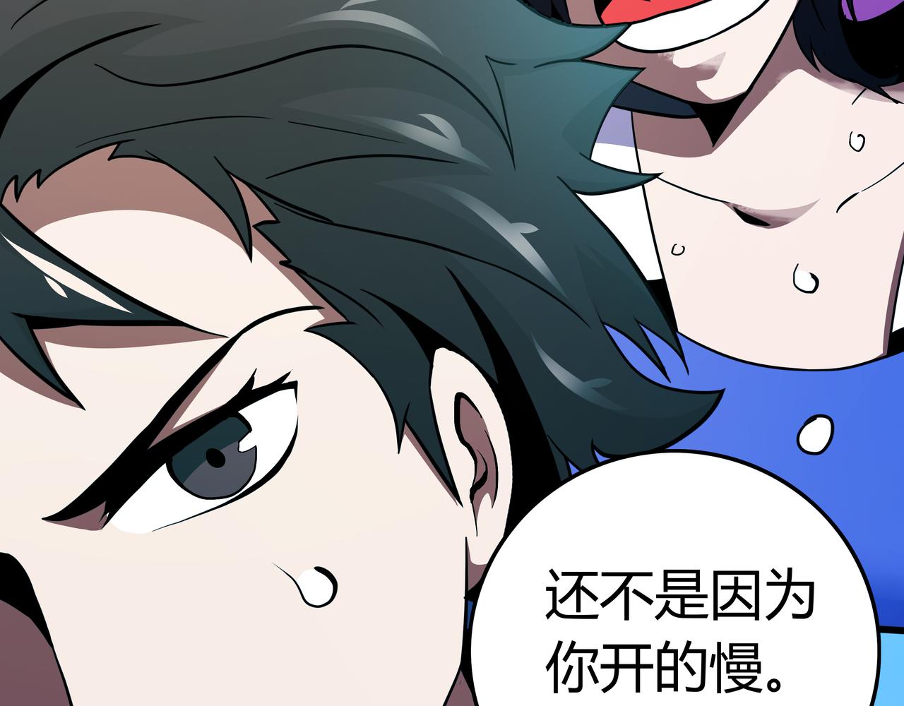 🍕恐怖直播 第13话 黑衣人 第34页