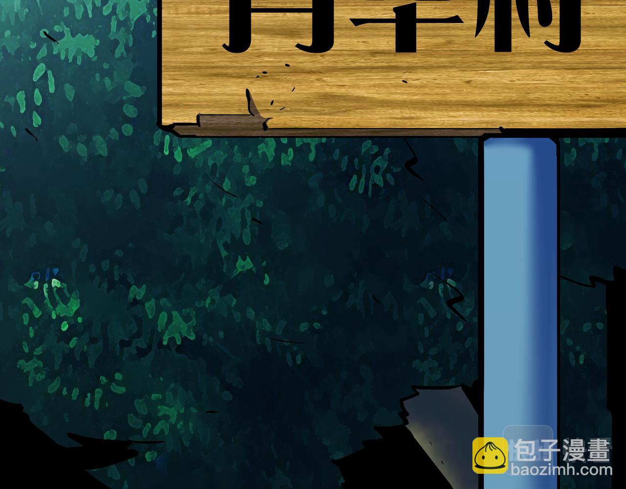 🍕恐怖直播 第13话 黑衣人 第37页