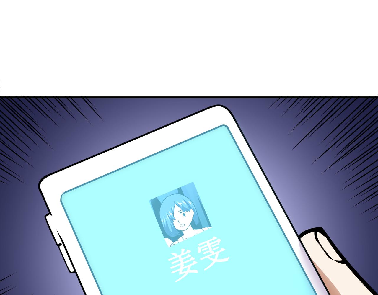 🍕恐怖直播 第13话 黑衣人 第4页