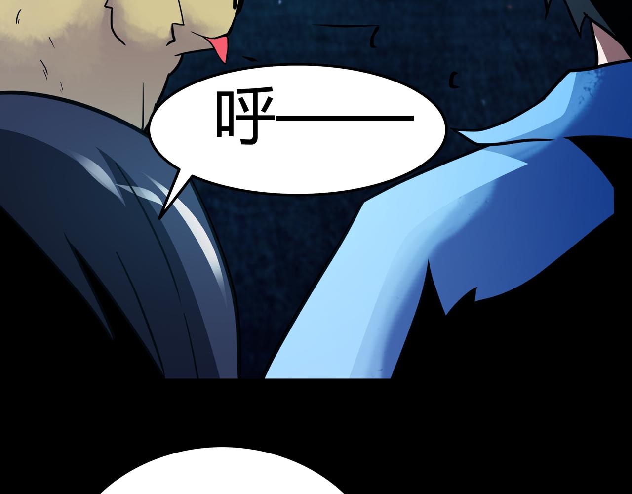 🍕恐怖直播 第13话 黑衣人 第44页