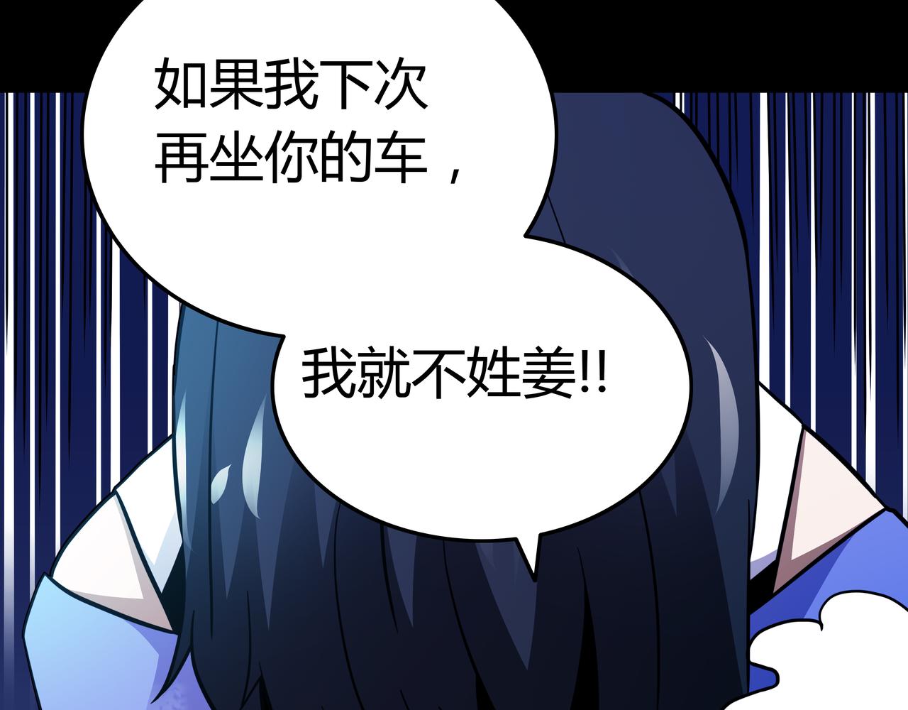 🍕恐怖直播 第13话 黑衣人 第45页
