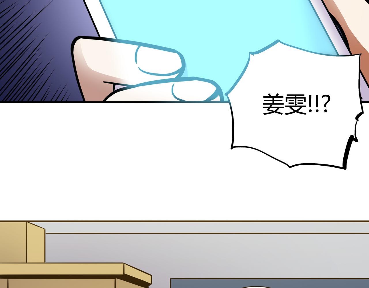 🍕恐怖直播 第13话 黑衣人 第5页