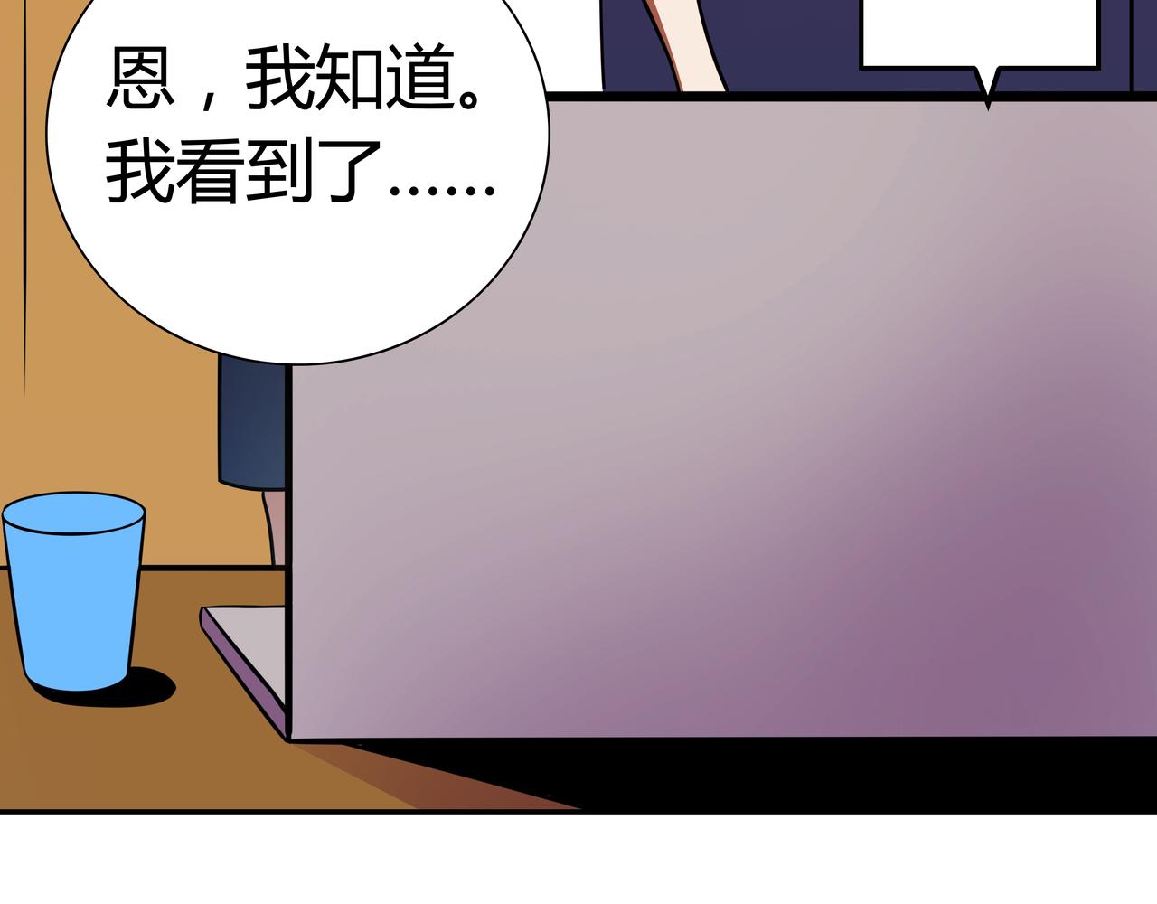 🍕恐怖直播 第13话 黑衣人 第7页
