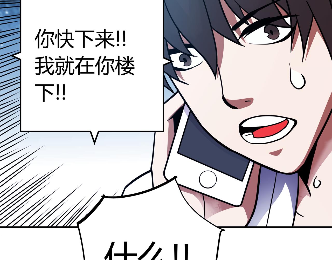🍕恐怖直播 第13话 黑衣人 第9页