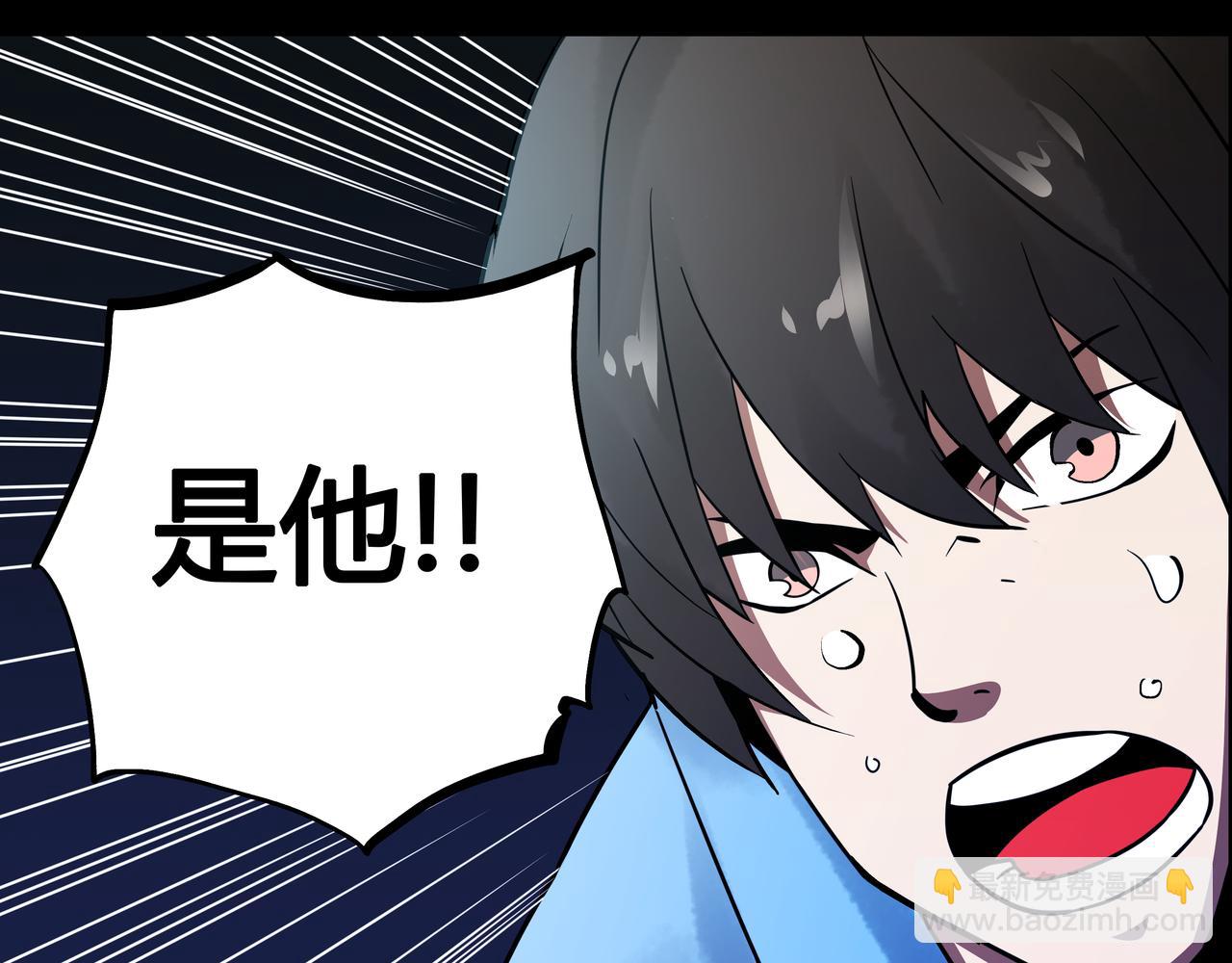 🍕恐怖直播 第15话 追击2 第26页