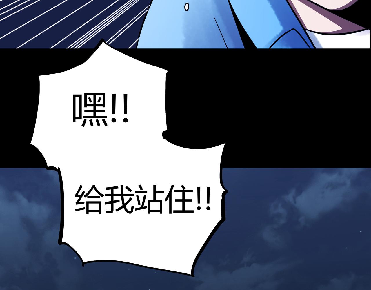 🍕恐怖直播 第15话 追击2 第27页