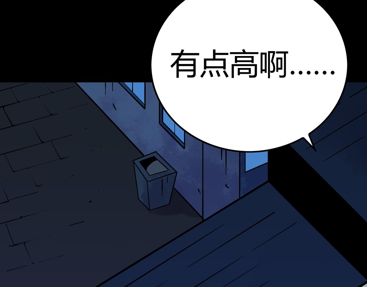 🍕恐怖直播 第15话 追击2 第30页