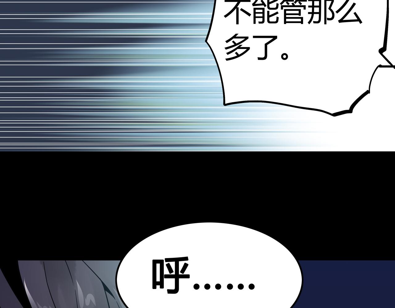 🍕恐怖直播 第15话 追击2 第33页