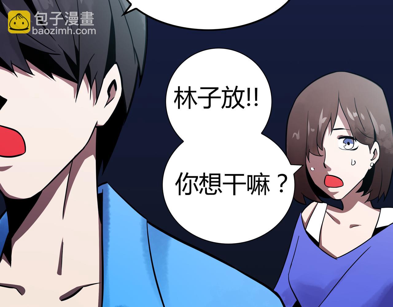 🍕恐怖直播 第15话 追击2 第34页