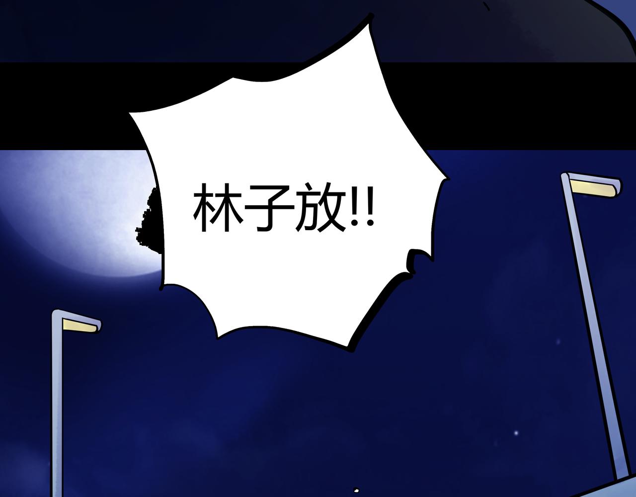 🍕恐怖直播 第15话 追击2 第44页