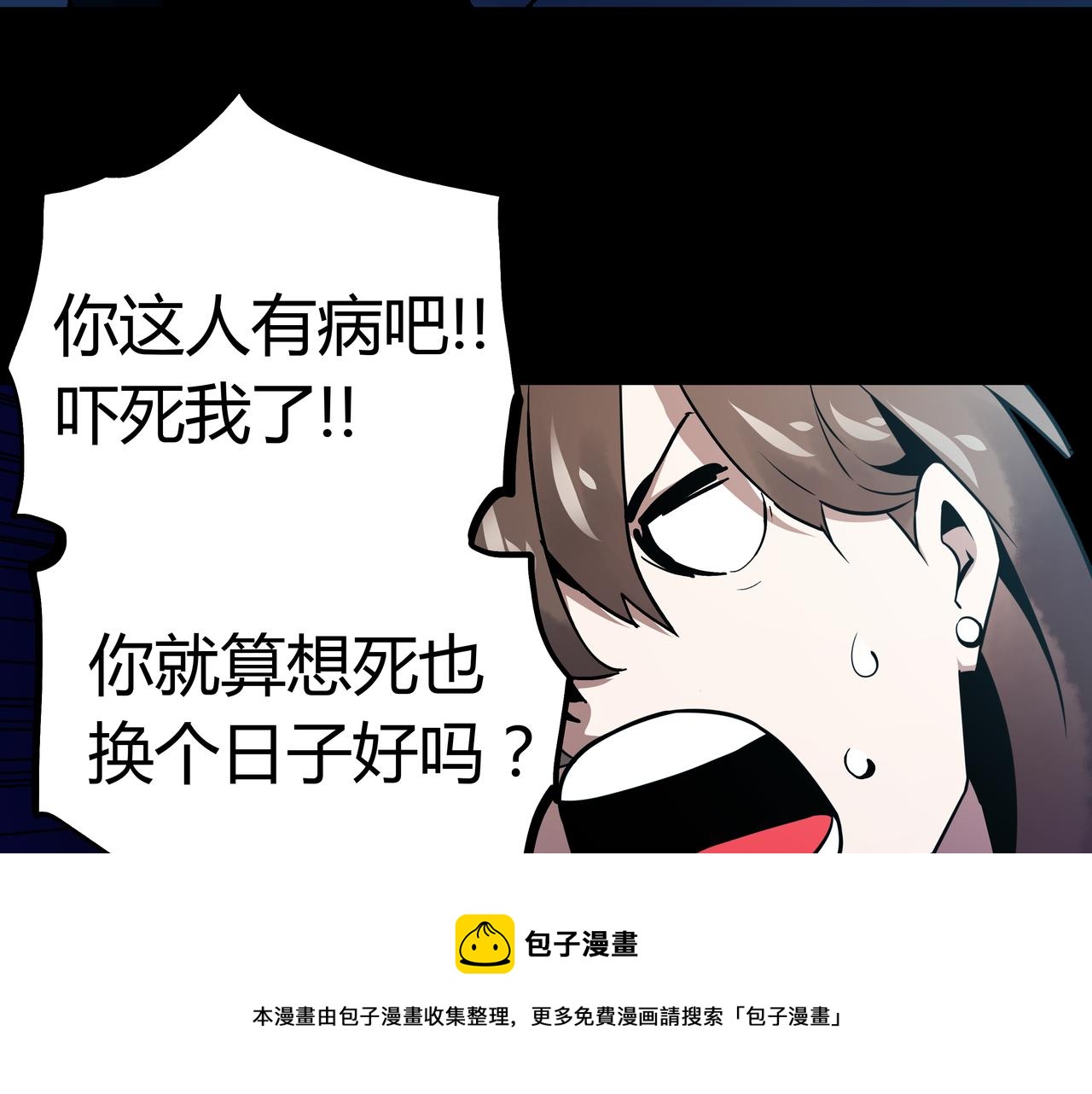 🍕恐怖直播 第15话 追击2 第50页