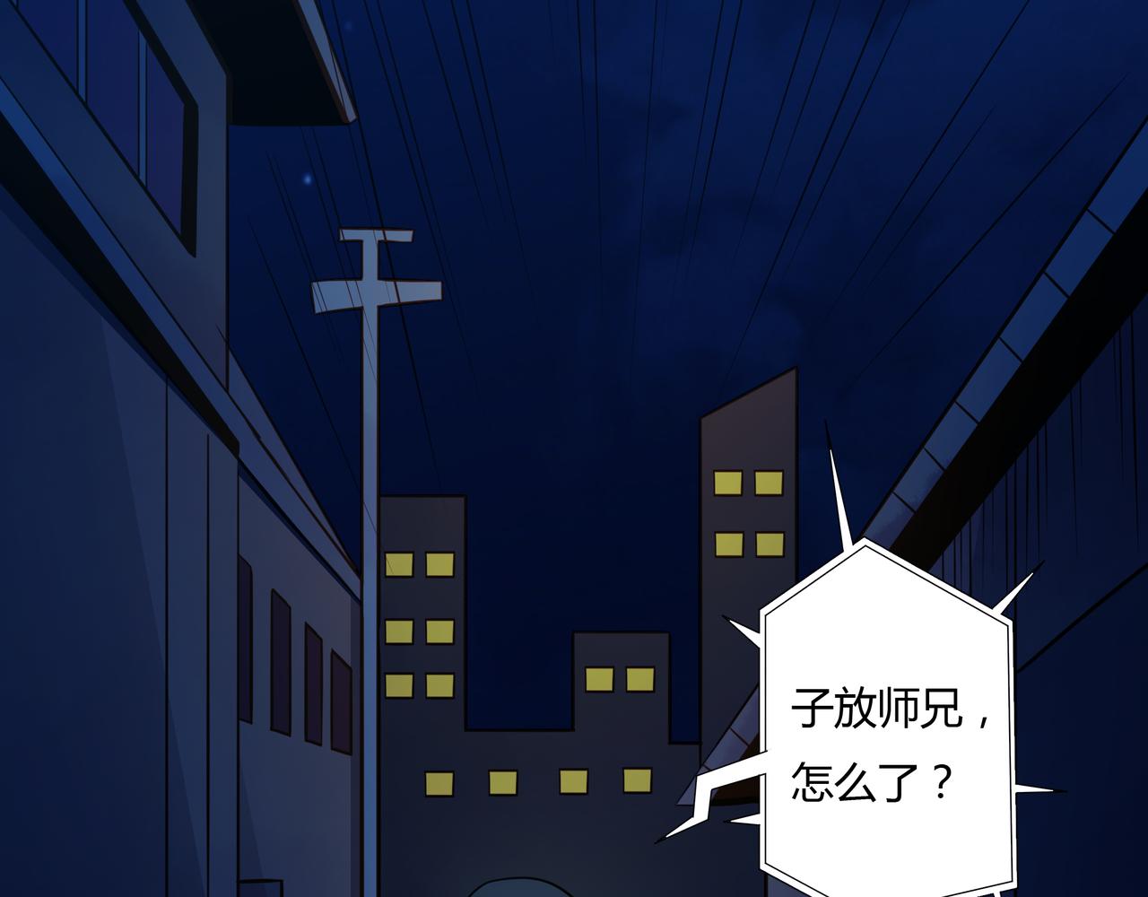 🍕恐怖直播 第17话 阻止 第12页