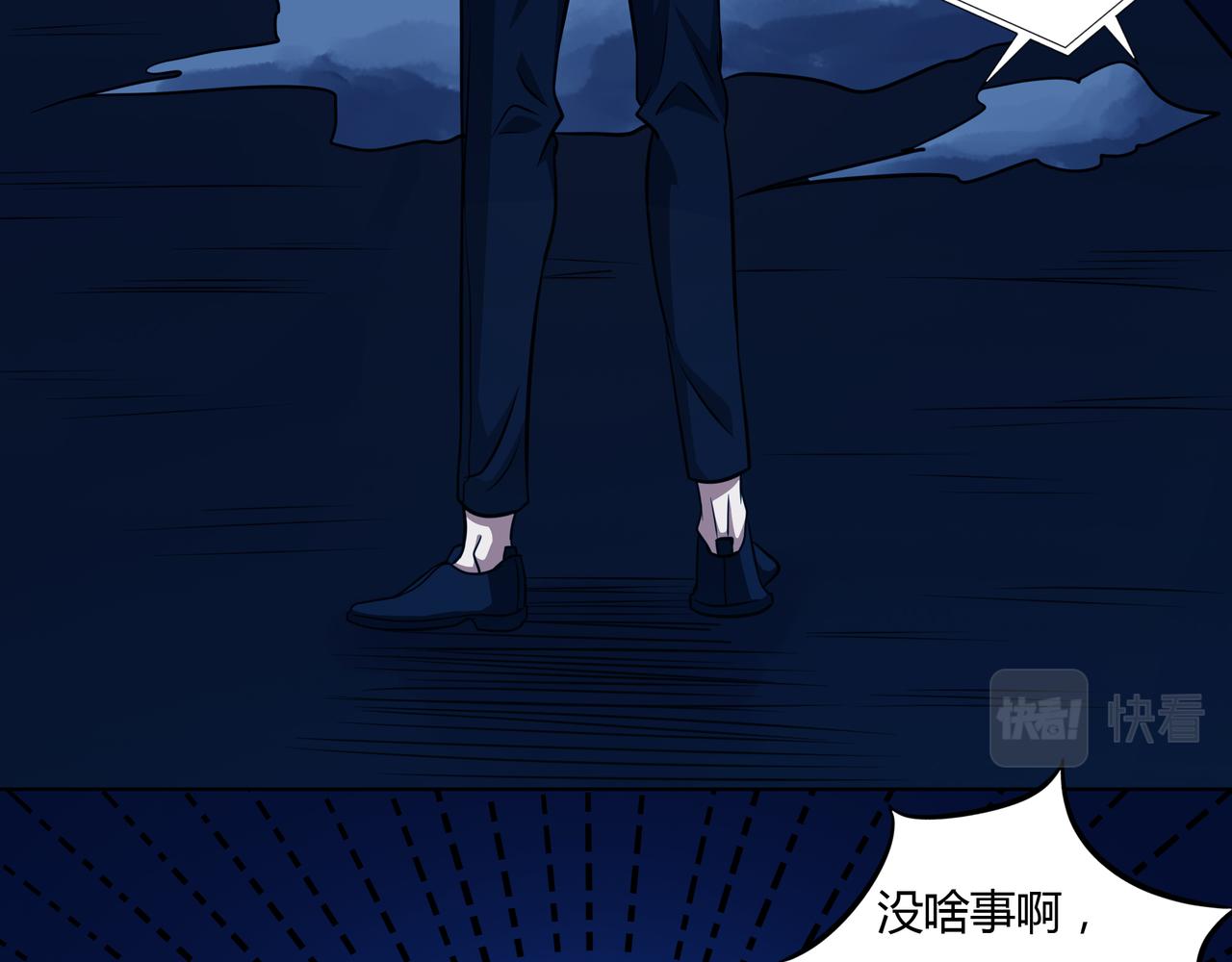 🍕恐怖直播 第17话 阻止 第14页