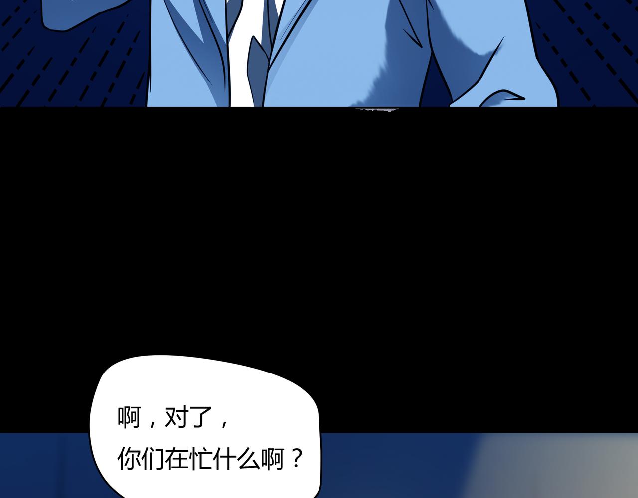 🍕恐怖直播 第17话 阻止 第16页