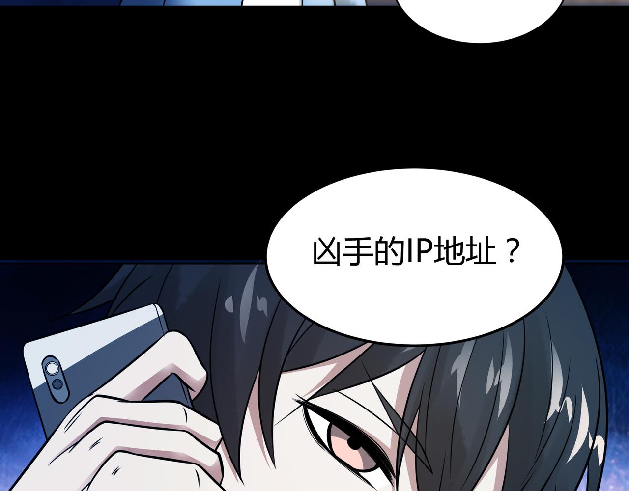 🍕恐怖直播 第17话 阻止 第18页