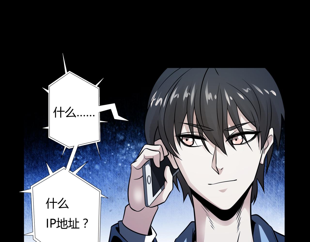 🍕恐怖直播 第17话 阻止 第20页