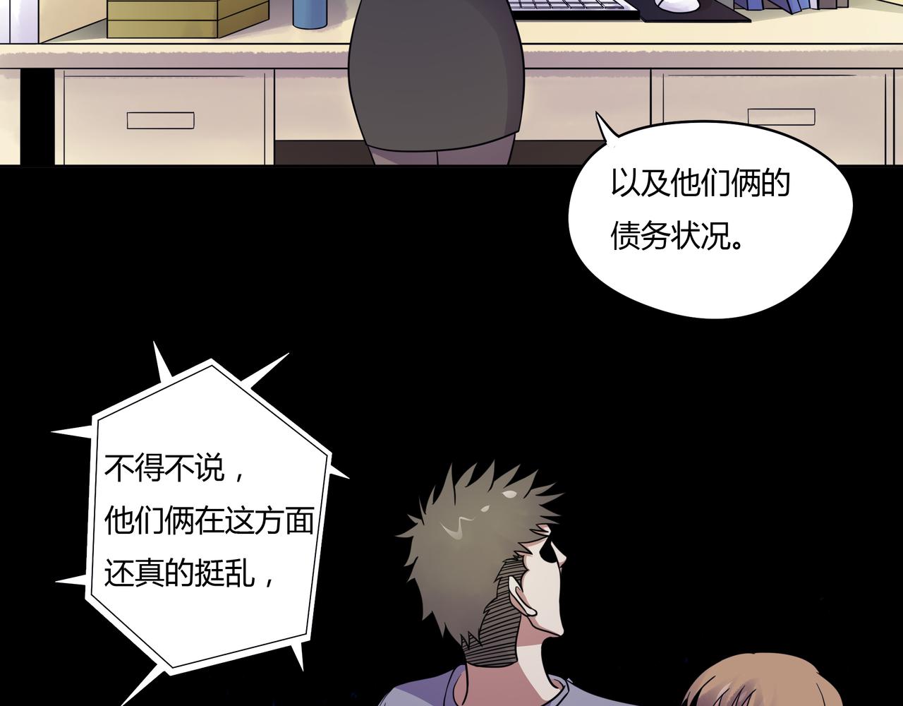 🍕恐怖直播 第17话 阻止 第25页