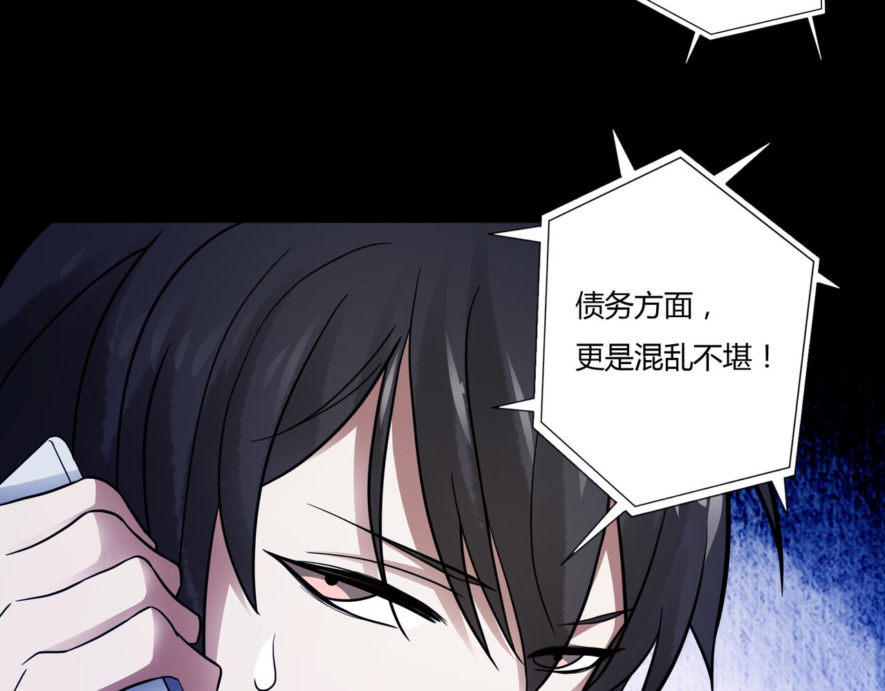 🍕恐怖直播 第17话 阻止 第27页