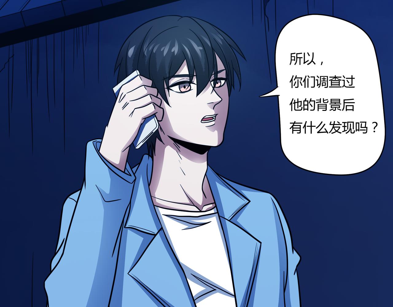 🍕恐怖直播 第17话 阻止 第29页