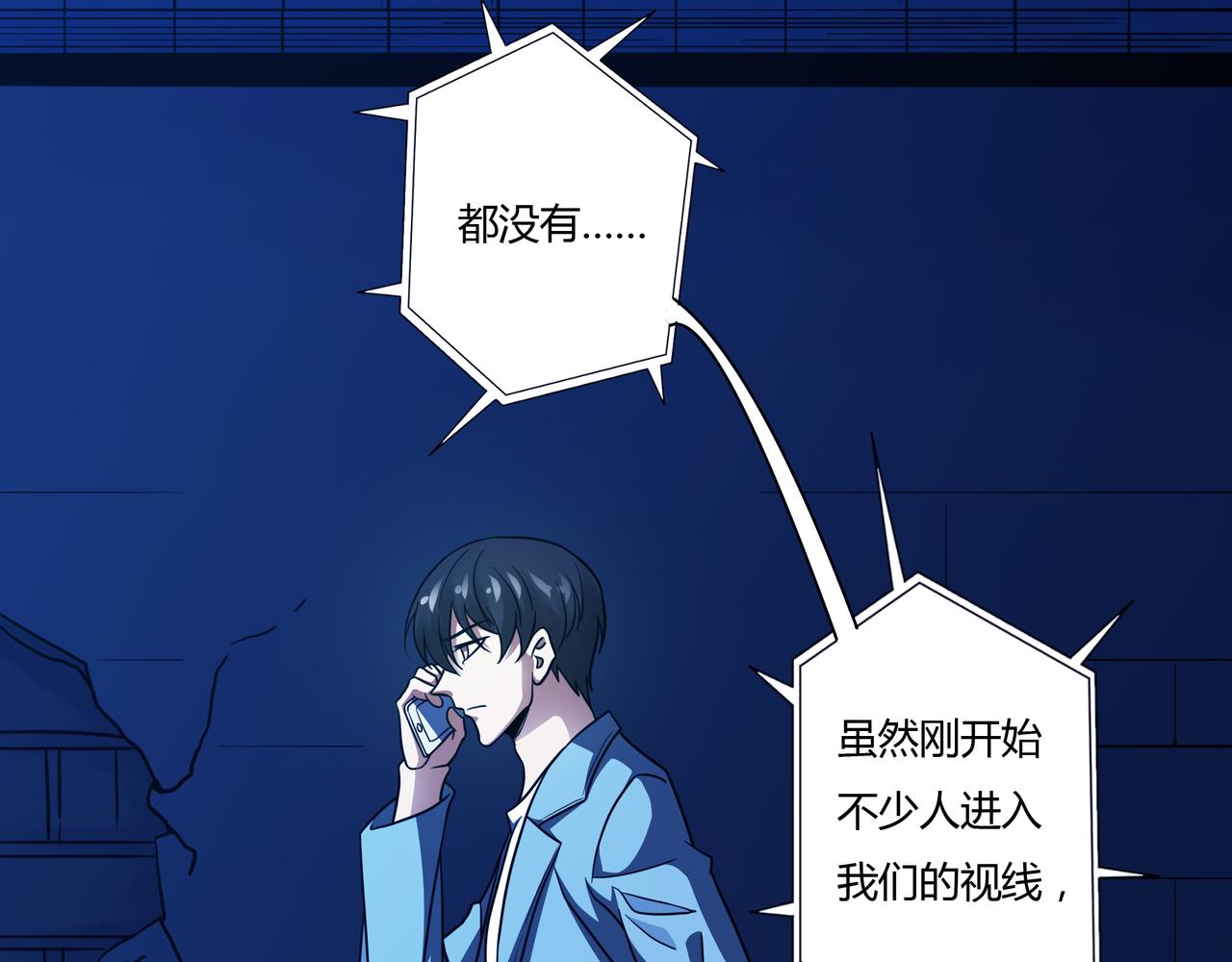 🍕恐怖直播 第17话 阻止 第32页