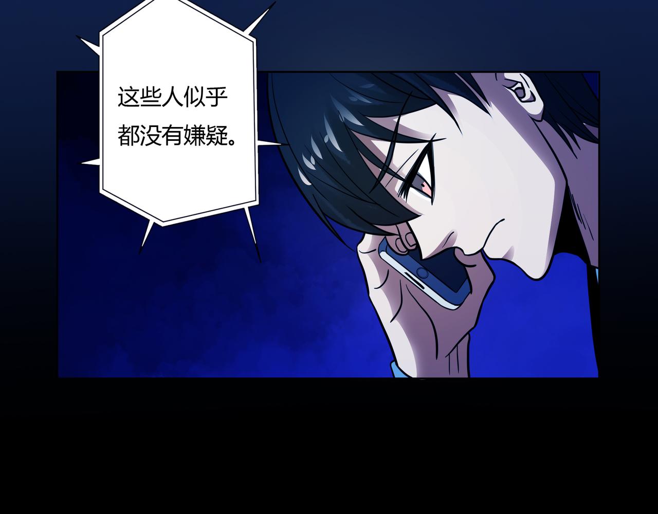 🍕恐怖直播 第17话 阻止 第35页
