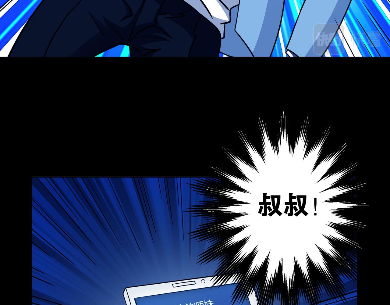 🍕恐怖直播 第17话 阻止 第39页