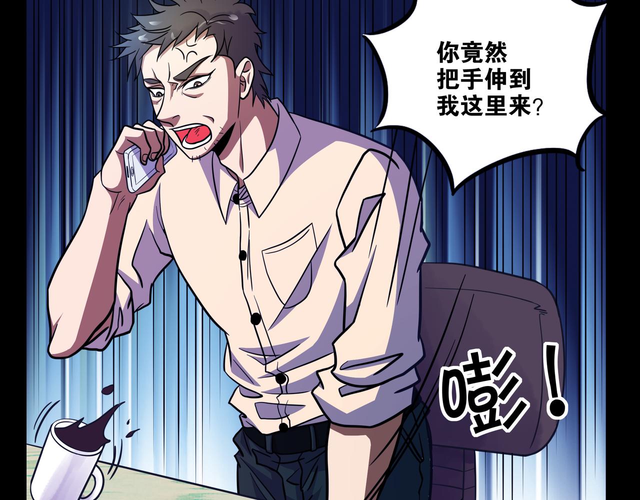 🍕恐怖直播 第17话 阻止 第45页