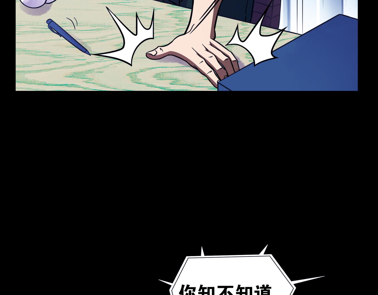🍕恐怖直播 第17话 阻止 第46页
