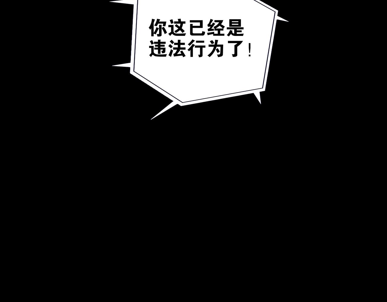 🍕恐怖直播 第17话 阻止 第48页