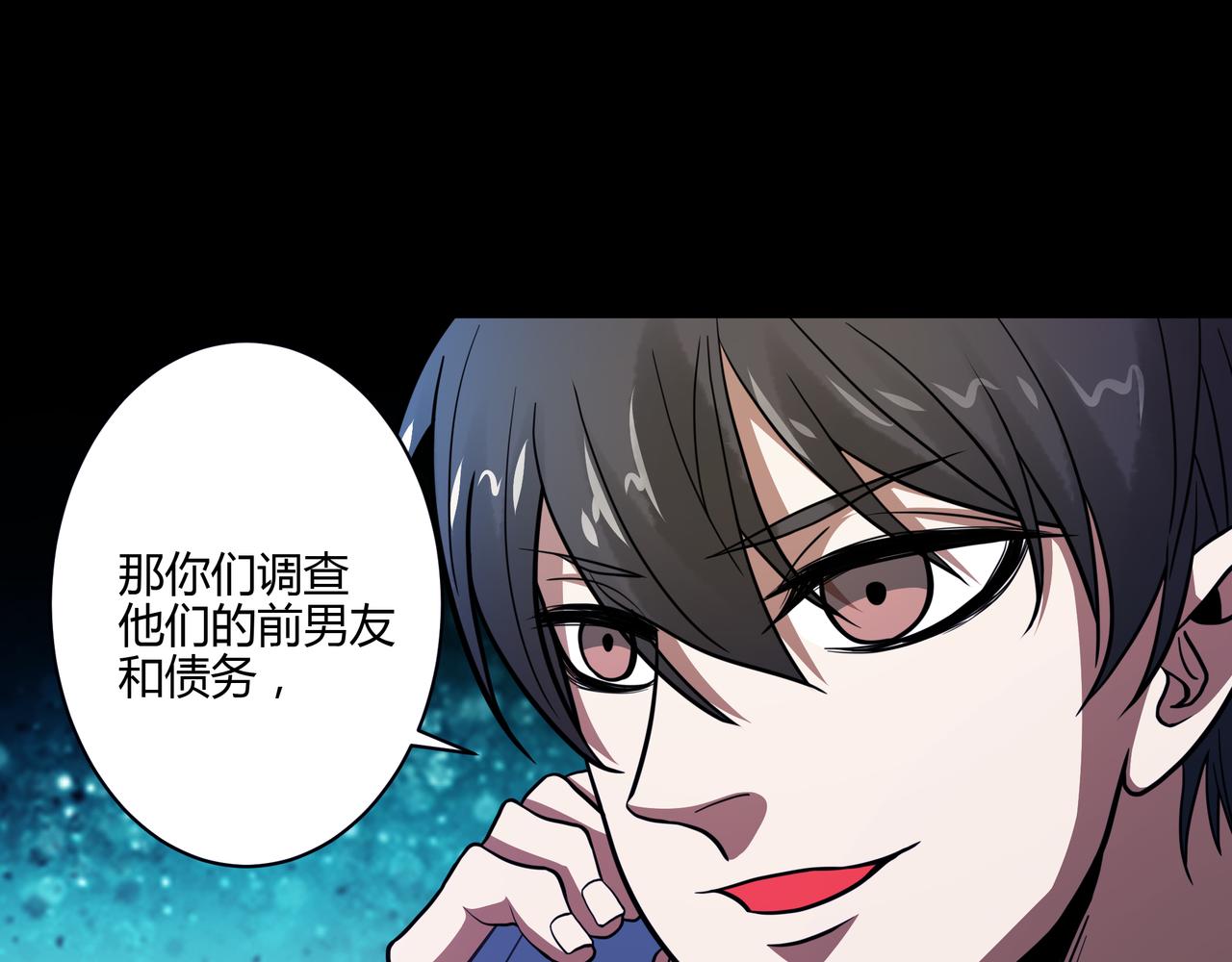 🍕恐怖直播 第17话 阻止 第49页
