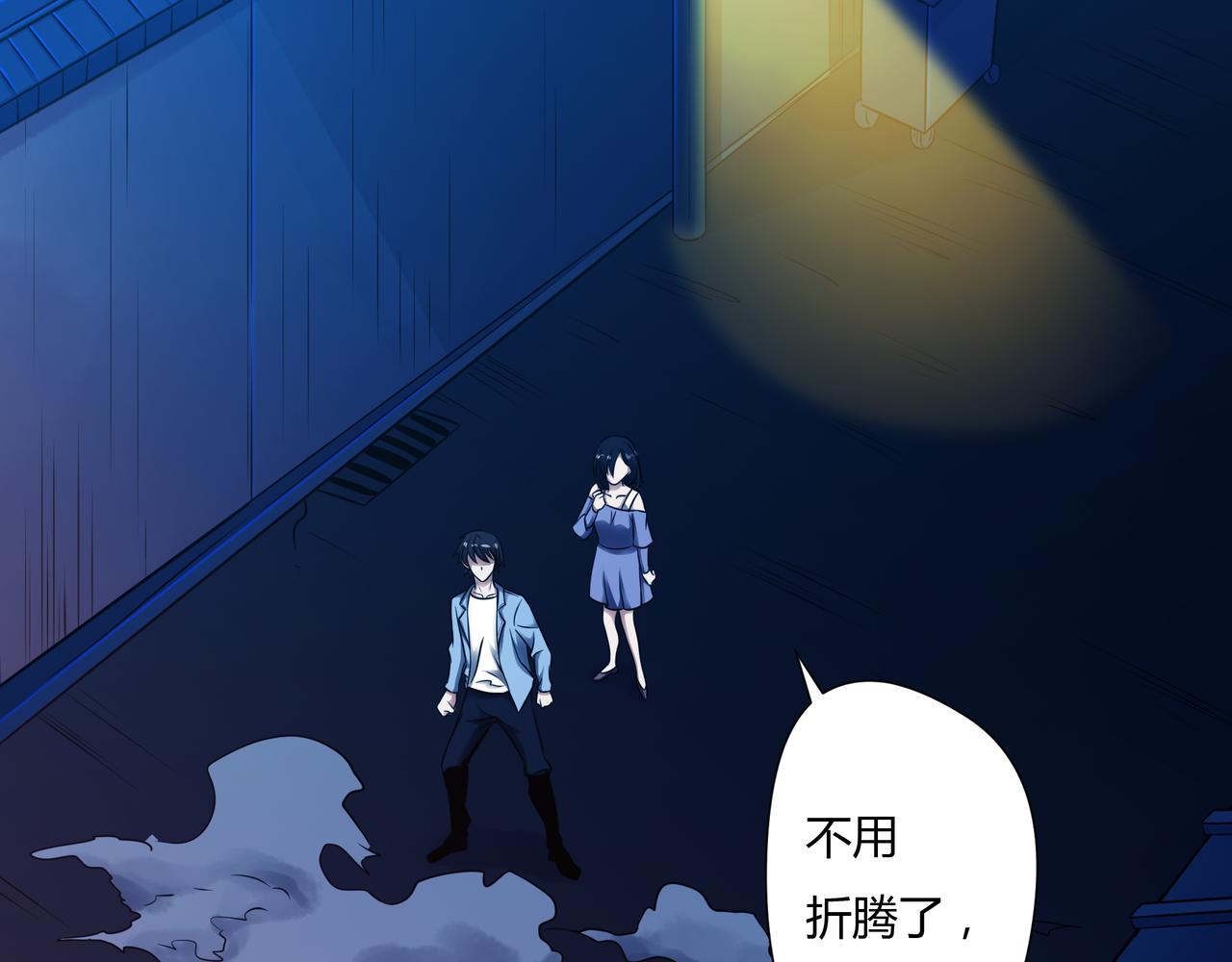 🍕恐怖直播 第17话 阻止 第5页