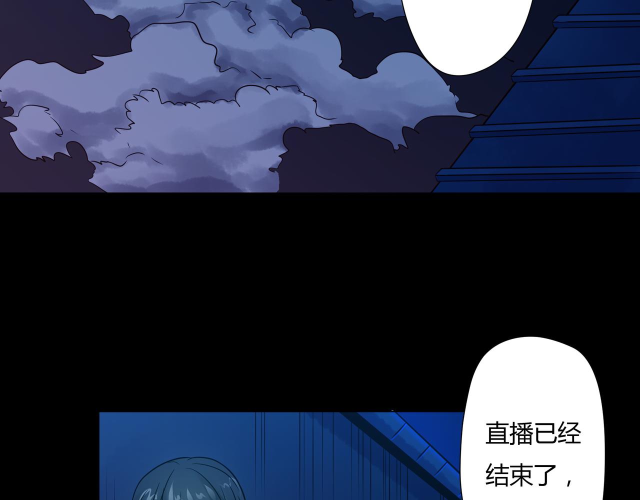 🍕恐怖直播 第17话 阻止 第6页