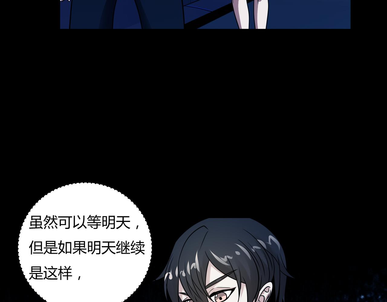 🍕恐怖直播 第17话 阻止 第8页