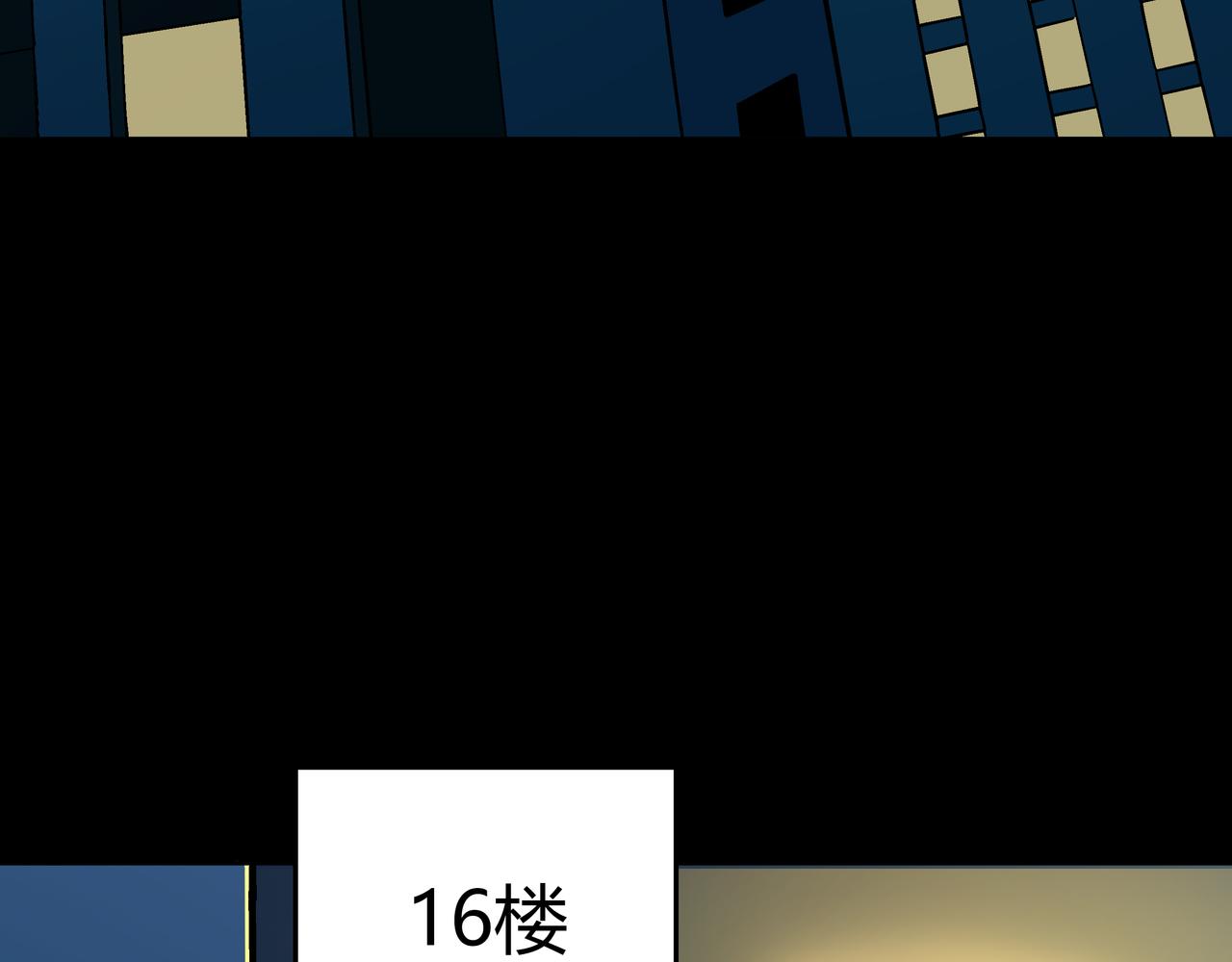 🍕恐怖直播 第3话 行踪可疑的女子 第11页