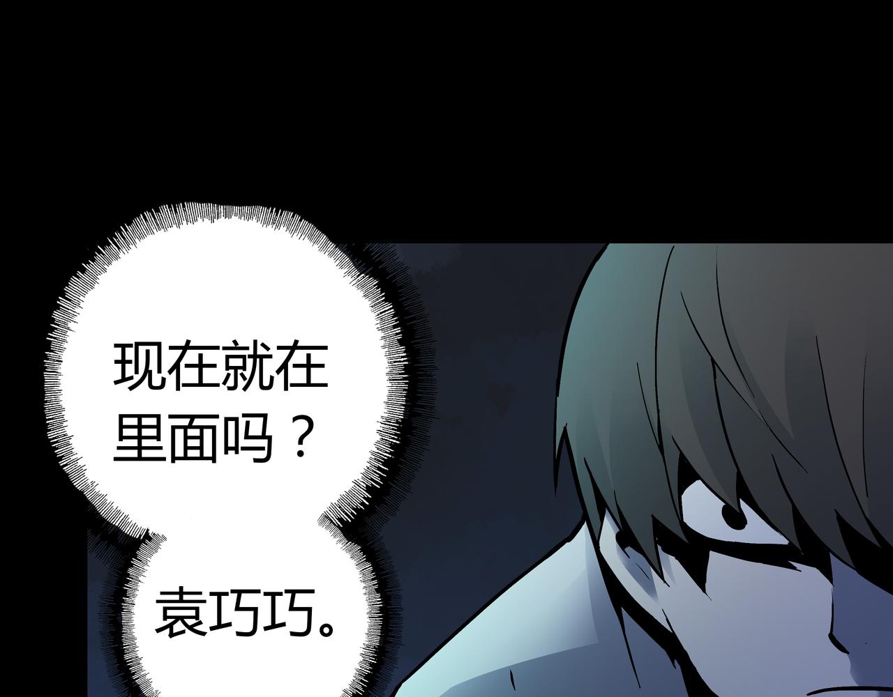 🍕恐怖直播 第3话 行踪可疑的女子 第18页