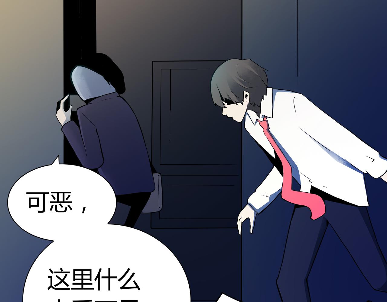 🍕恐怖直播 第3话 行踪可疑的女子 第21页