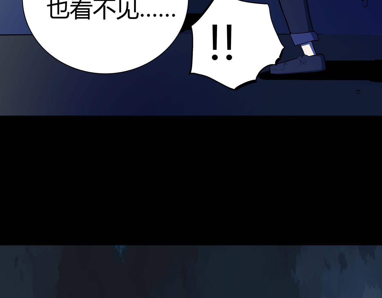 🍕恐怖直播 第3话 行踪可疑的女子 第22页