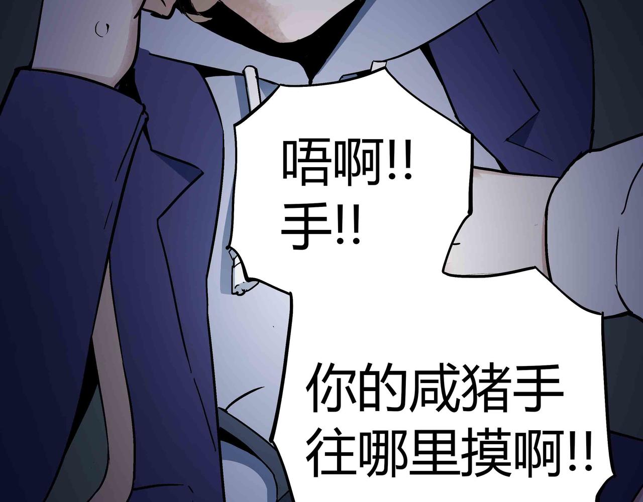 🍕恐怖直播 第3话 行踪可疑的女子 第37页