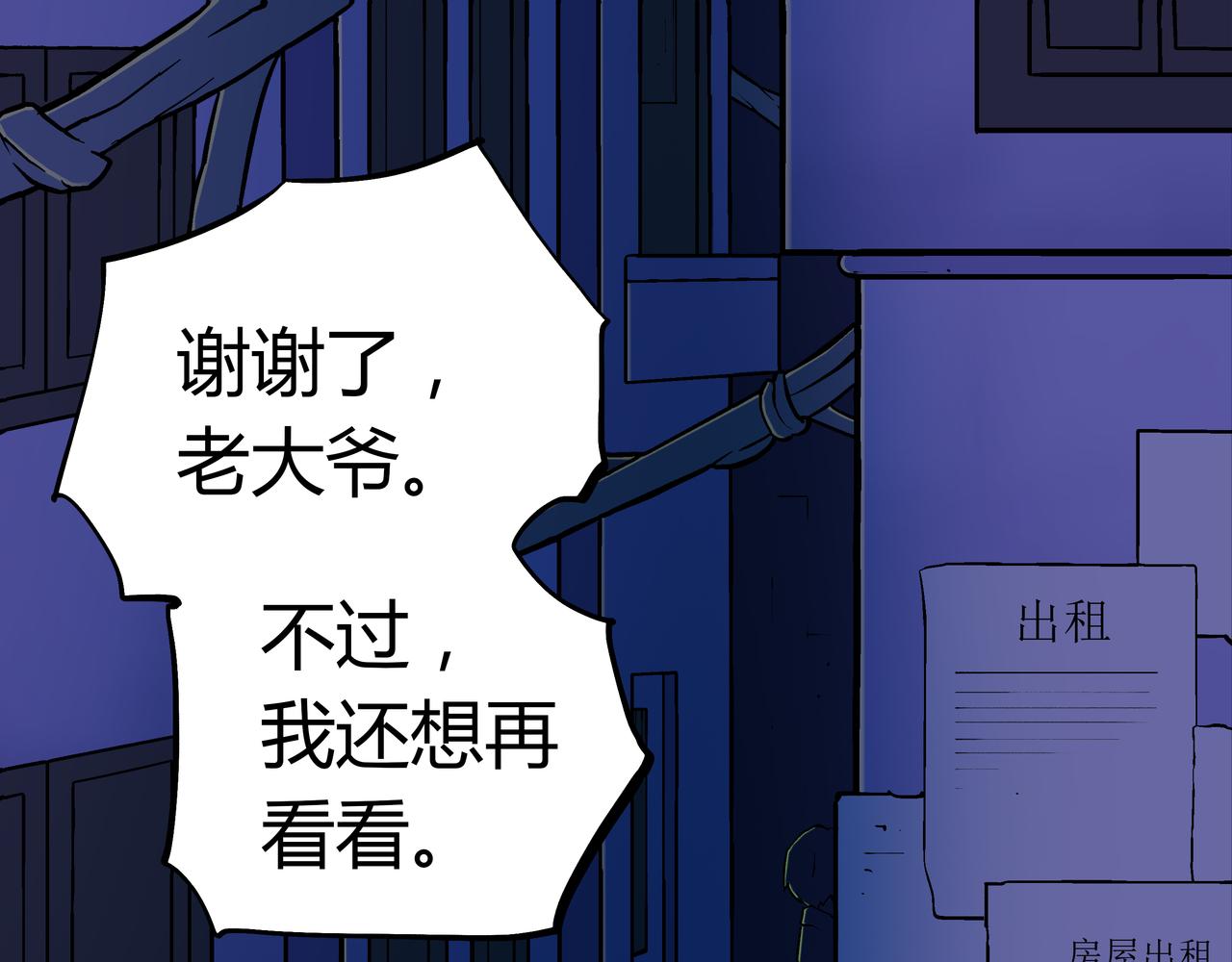 🍕恐怖直播 第3话 行踪可疑的女子 第4页