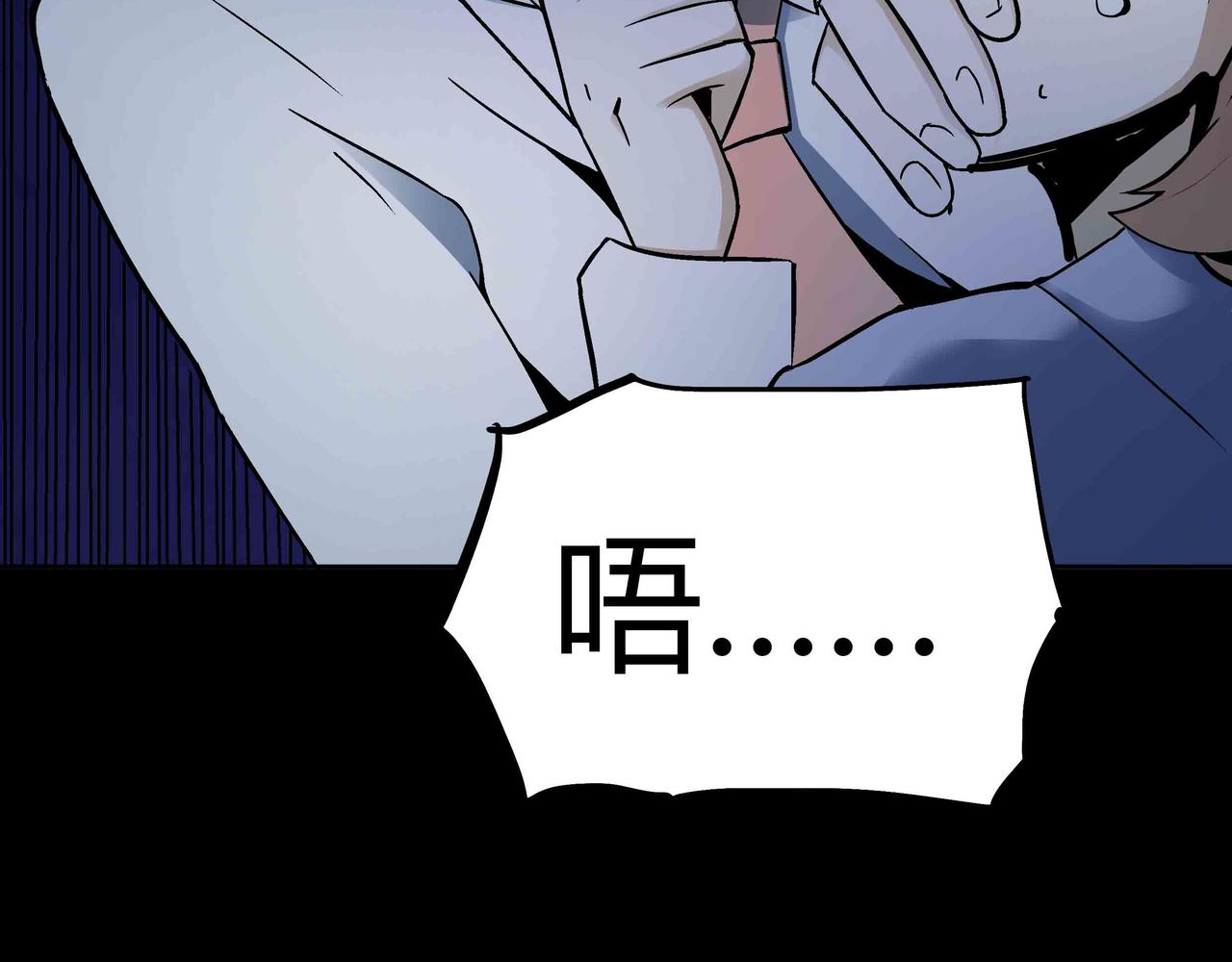 🍕恐怖直播 第3话 行踪可疑的女子 第42页