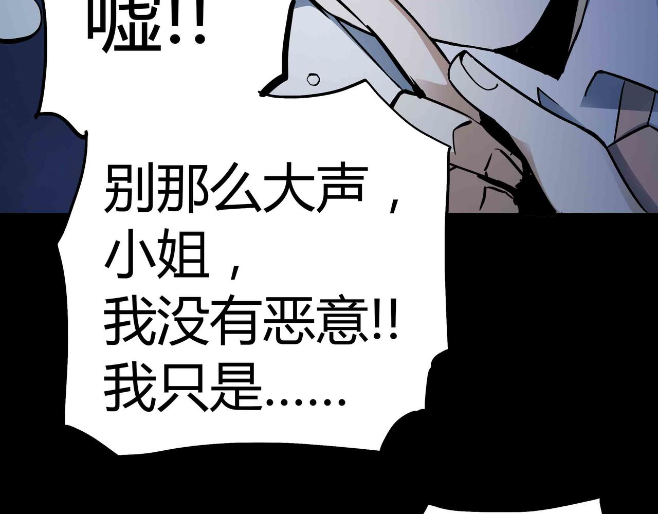 🍕恐怖直播 第3话 行踪可疑的女子 第44页