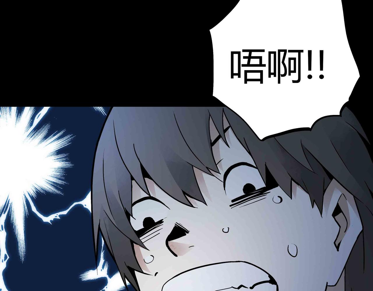 🍕恐怖直播 第3话 行踪可疑的女子 第45页